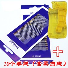 自動穿針器, 1個, 1個自動穿 45枚豪華金針 10卷線