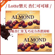 LOTTE 樂天 杏仁巧克力球 杏仁可可 堅果巧克力 零食, 1個, 盒)樂天杏仁可可球46g
