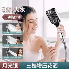 歐帝奴 增壓花灑噴頭 強勁增壓, 1個, 月光銀,強勁增壓花灑