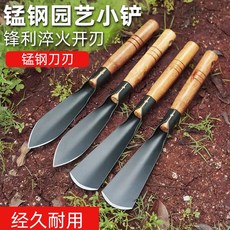 妃雪森 錳鋼小鏟子，種菜挖野菜花卉工具，懷爐套, 1個, 【尖頭】輕便省力持久耐用