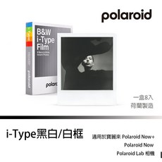 【拍拍】寶麗來 POLAROID I-Type 600型 SX70底片【A77】, 1個, itype 黑白白框相紙, A77