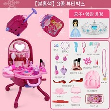아기 화장대 어린이 화장품 공주세트 여아 키즈 화장놀이 메이크업 미용실 유아, C