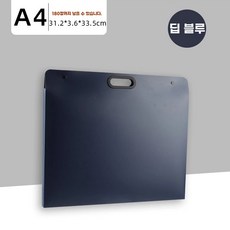 문서보관홀더 A3 A4 수납 서류 종이 A4 가방 보관 케이스 파일 블랙, 1개, N. 블루 A4