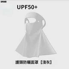 QRU 臉部防曬面罩口罩一體護頸騎車薄款透氣防紫外線女冰絲無痕護面紗