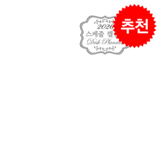 2026 스케줄 노트 캘린더, 풍경, 풍경 편집부