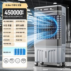 웰로지 이동식에어컨 에어비젼필터 기화식냉풍기, [높이 0.9m] 가정용 / 9평형 케어  직관적인 버