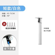 MPL台灣 72-120cm 超長可折疊伸縮桌腳 90度折疊鐵藝吧臺腳 高承重支撐腳 家具裝修DIY增高腳46, 1個, 白色(單支)/45~71公分
