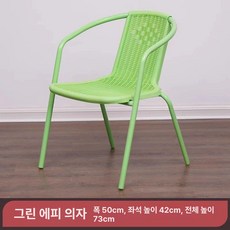 정원용의자 체어 원목 라탄 야외 인테리어, 1개, 그린 에펠 의자