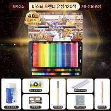 72가지색연필 세트 아티스트 품질 글쓰기 드로잉 일러스트레이션 무독성, F. 120색(4.0/)