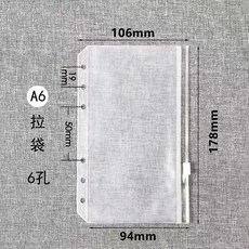 A6 活頁筆記本，附贈記帳紙、拉鏈袋、分頁夾, 1個, 10張 A6拉鏈袋筆