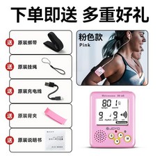 超慢跑節拍器 教學用迷你型數位電子節拍器 夾式節拍器 跑步節拍器 原地超慢跑 節奏器 跳繩訓練 音樂打拍器, 【充電款-粉色】運動節拍器+送綁帶+掛繩, 1個, 粉色