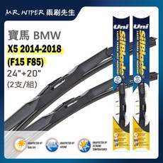 【SilBlade】寶馬BMW X5 各代專用超撥水矽膠雨刷, 14-18年 F15｜空力 24+20