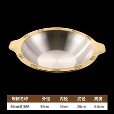 스테인레스 훠거 냄비 마라탕 식당 샤브샤브 전골 업소용, C. 36cm 붉은 국물 냄비 골드