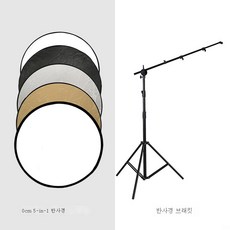 80CM 반사판 홀더 5 in 1 사진 휴대용 접이식 타광판 조절 가로팔 가정용 플렉시블 차광판 사진 라이브 반사판 촬영 플렉시블 보광판 소형, 80Cm다섯올인원반사경+2M램프홀더+리플렉터홀더, 1개