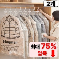 맥맨 부피순삭 진공 옷걸이형 겨울옷 압축팩, 2개, 1세트