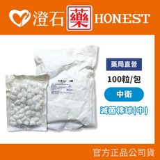 中衛 CSD 滅菌棉球 100粒/包 傷口護理, 1個