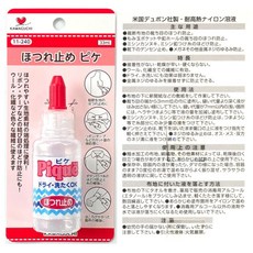 日本 KAWAGUCHI 衣物補丁貼 免車縫防水雙面膠, 1件, 鬚邊脫線防止液-止鬚劑, 透明