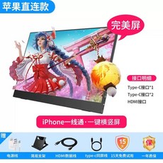서브 모니터 노트북 듀얼 포터블 보조 확장 15인치, 12 Apple 연결 스탠드, 14인치