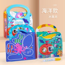 動物款 水畫本 幼童玩具 塗鴉畫本, 海洋款