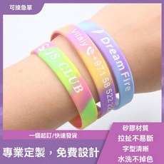 硅膠手環定製橡膠手環老人防丟失腕帶學生籃球運動彩色手環圈夜光, 1個, 定製 1個160mm,黃綠混色