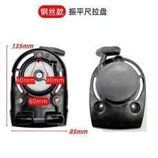 汽油機拉盤 振平尺機械配件, 1個, 振平尺鋼絲拉盤一個