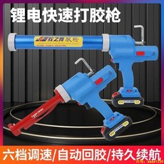 膠之舞電動玻璃膠槍 結構膠軟硬膠兩用打膠槍 美縫充電式鋰電膠槍, 1個, 21V無級變速鋰電動裸機,【收藏加購曬圖】送海綿盒