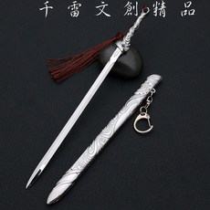 蓮花樓 吻頸劍 22cm 長劍配大劍架, 1個