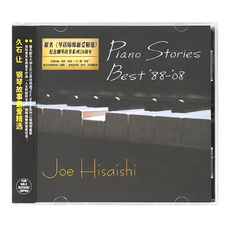 히사이시조 피아노스토리 베스트 CD HISAISHI JOE PIANO STORIES BEST, 1CD