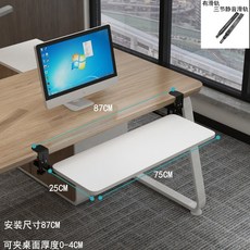 무타공 설치 없는 키보드 책상 받침 보조 레일 브래킷 선반 슬라이드, 화이트 75x24CM 슬라이드 레일, 21_화이트 75x24cm