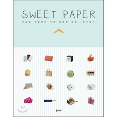 Sweet Paper, 북노마드, 주부의 벗사