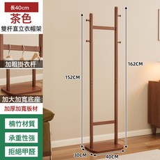 DFMEI 衣帽架家用臥室落地掛衣架簡易立式室內衣服收納置物晾衣杆子, 1個, 簡易衣帽架40cm:如圖