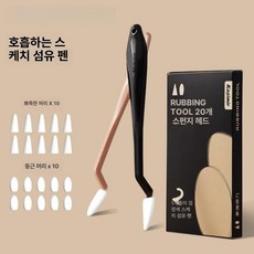 콩테 스폰지 찰필 스크레이퍼 드로잉, 1개, 카시밀 클리너2개+헤드20개