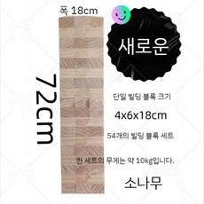 보드게임 대형 세트 파티 접이식 야유회 소형 바둑 쌓기 체스, C. 소나무  자이언트 스태킹, 1개
