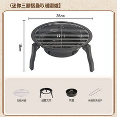 小型圓形折疊燒烤爐, 1個, 摺疊燒烤爐套餐:如圖所示