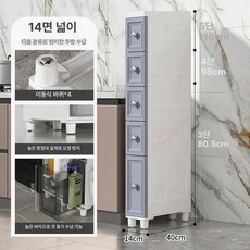 틈새 수납장 세탁실 욕실 주방 이동식 다층 서랍형, 5 개, 1개, 14cm 폭 노르딕그레이