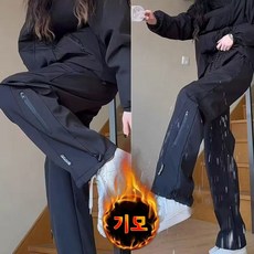 아옷도어 남녀 융털 방한 방수 작업바지 등산바지 밴딩 일자 지퍼 카고팬츠