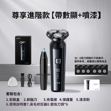 VTT電動刮鬍刀 剃刮設計 迷你便攜 男士專用 充電款 可水洗清潔 禮盒包裝, RA4黑帶數顯噴漆6個刀頭修剪器800毫