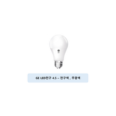 제너럴일렉트릭 LED 전구 4.5W E26, 4.5W 주광색, 6개