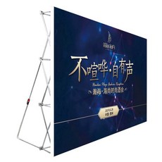전시회 대형 배너 거치대 프레임 포토월 가판대 벽 무대 브라켓 1. 철제 3x4 프레임 (230x305cm), 1개
