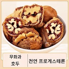 신장 자연 건조 무화과 A급 250g, 1세트, 프로게스테론 무화과호두 520g