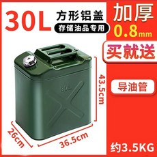 연료통 캠핑용 스테인리스 주유통 휘발유통, 1개, Q. 업그레이드된 두꺼워진 알루미늄 커버사각형, 1개