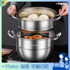 YIChu-蒸鍋家用304三層不鏽鋼特厚食品級一體蒸籠電磁爐煤氣竈 AHFC, 1個, 食品接觸用不銹鋼,柏林經典-28cm雙層(2蒸篦)