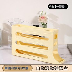 DIU 自動滑梯式雞蛋收納盒 家用四層雞蛋架雞蛋託 廚房冰箱側門收納盒, 1個, 雞蛋架