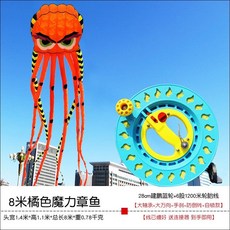초대형 문어연 8m 연날리기 야외 꼬리연 물고기, 8m 오렌지 문어 와이어 휠 1200m
