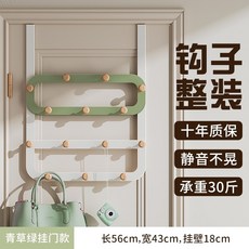 門後掛鉤 綠色 臥室門上掛衣鉤收納掛衣架, 1個