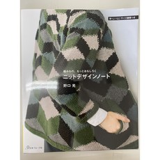 日本ヴォーグ社 ニットデザインノート, 1個