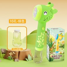 新品長頸鹿泡泡棒玩具爆款電動手持槍魔法棒男女禮物, 1個, 綠色 長頸鹿吹泡泡棒 燈光:如圖所示