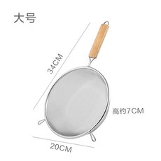 304不鏽鋼 濾網 廚房神器 超細過濾 豆漿過濾 果汁機配件 渣渣分離 家用漏勺 易清洗 耐用材質+大號+20cm, 1個, 大號