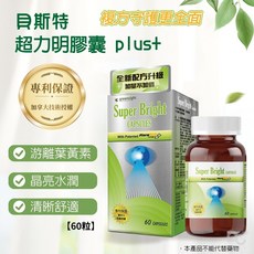 貝斯特 超力明膠囊 Plus+ 游離型葉黃素 晶亮水潤 清晰舒適, 1個, 貝斯特超力明膠囊 Plus+60粒, 60粒