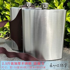 2.5斤裝不銹鋼酒壺 便攜隨身酒壺, 1個, 空白,201不銹鋼普通2.5斤裝帶皮套送漏鬥